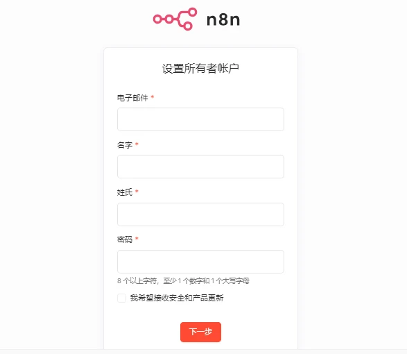 n8n 初始化全流程教程：安装后首次启动 + 账户设置一步到位-SoooAI