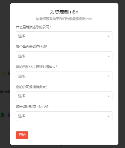 图片[3]-n8n 初始化全流程教程：安装后首次启动 + 账户设置一步到位-SoooAI