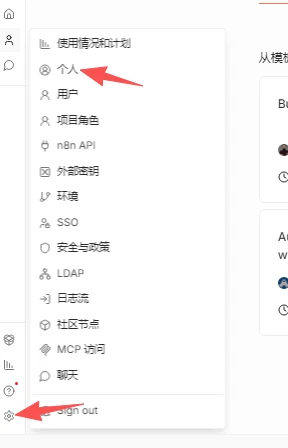 图片[12]-n8n 初始化全流程教程：安装后首次启动 + 账户设置一步到位-SoooAI