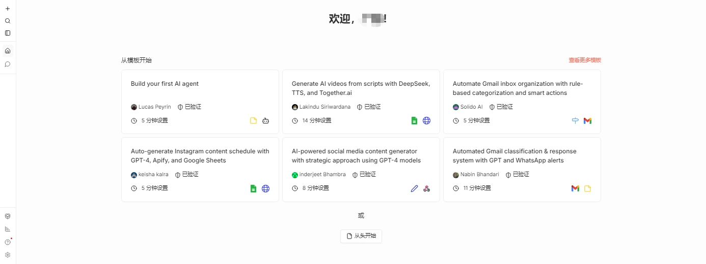 图片[6]-n8n 初始化全流程教程：安装后首次启动 + 账户设置一步到位-SoooAI