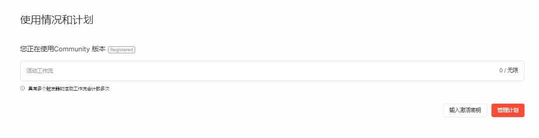 图片[11]-n8n 初始化全流程教程：安装后首次启动 + 账户设置一步到位-SoooAI